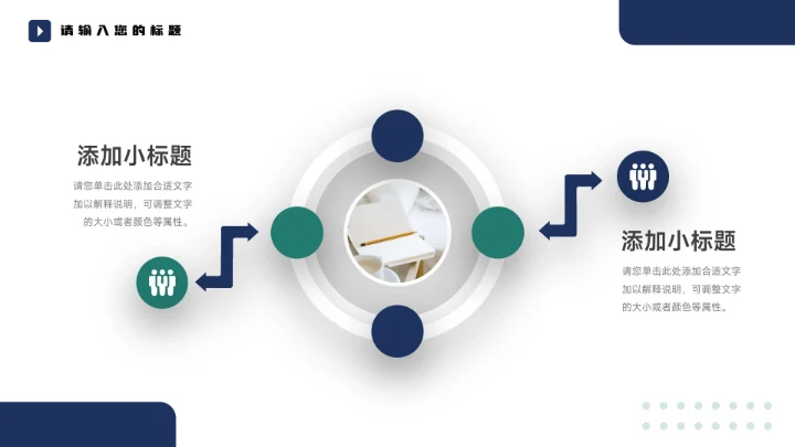 蓝色图文简约稳重大学生社团招新PPT模板