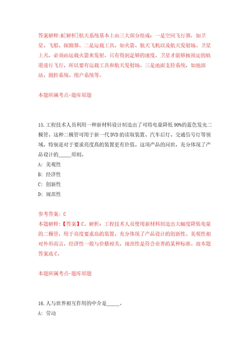 2022年03月长沙市自然资源和规划局天心区分局征地拆迁事务所公开招考1名编外合同制工作人员押题训练卷第9版