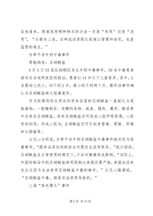 从合作到合并——新“税务局”的前世今生.docx