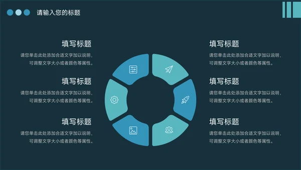 蓝色暗色商务企业市场计划书PPT模板