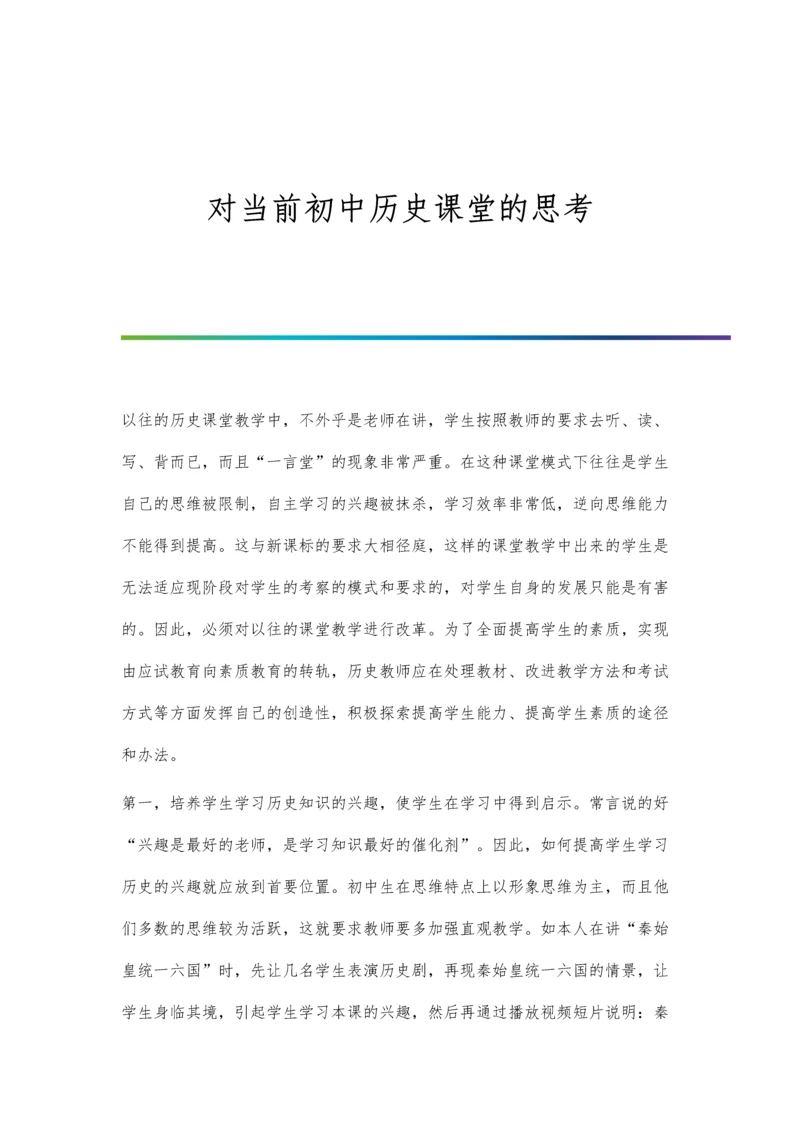 对强化内部审计档案管理工作的思考.docx