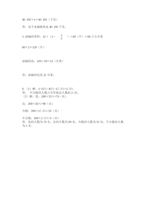 小学六年级数学毕业试题参考答案.docx