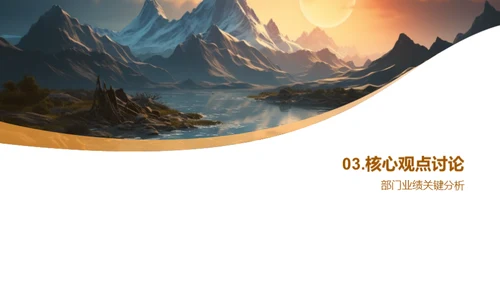 部门绩效深度分析