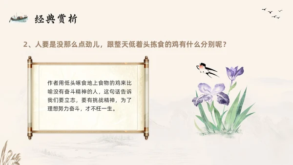 棕色古风好书推荐读书分享读书交流会四世同堂PPT模板宣传PP