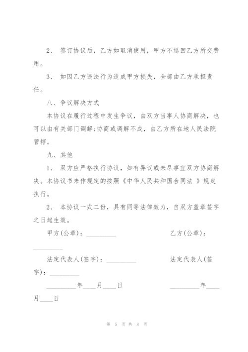 简洁版会议场地租赁合同范本.docx