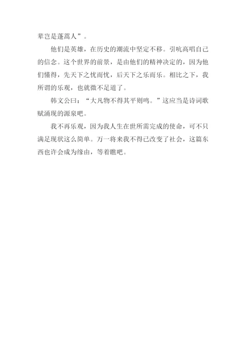 不平则鸣作文700字.docx