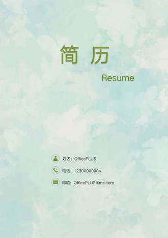 优雅绿应届毕业生技术专员求职简历