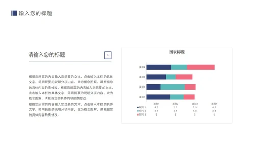 蓝色毕业论文答辩PPT模板