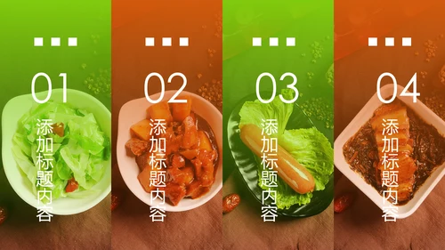 美食中国美食宣传画册餐饮行业招商餐厅菜谱PPT