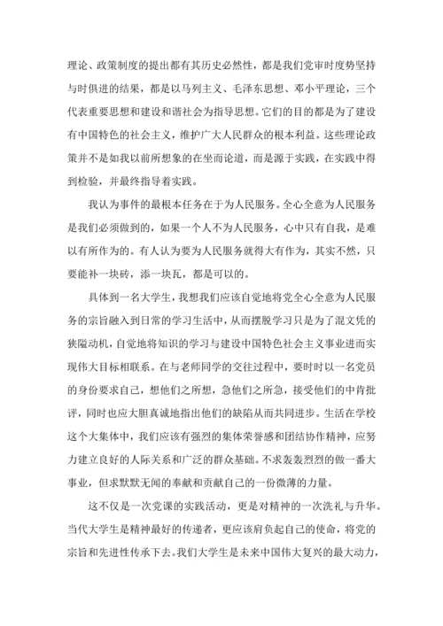 初二寒假实践活动心得5篇.docx