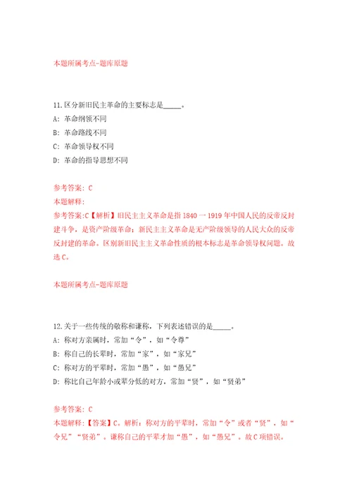 重庆市长寿区社会保险事务中心招用3名合同制工作人员模拟试卷含答案解析3