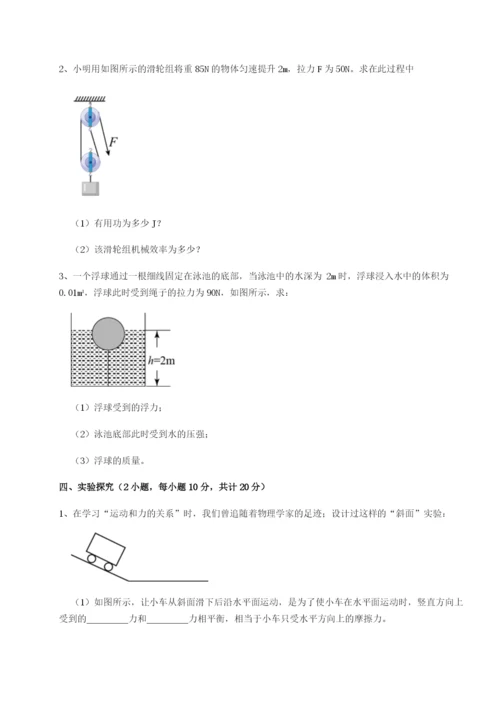 强化训练河南淮阳县物理八年级下册期末考试章节测试试卷（详解版）.docx