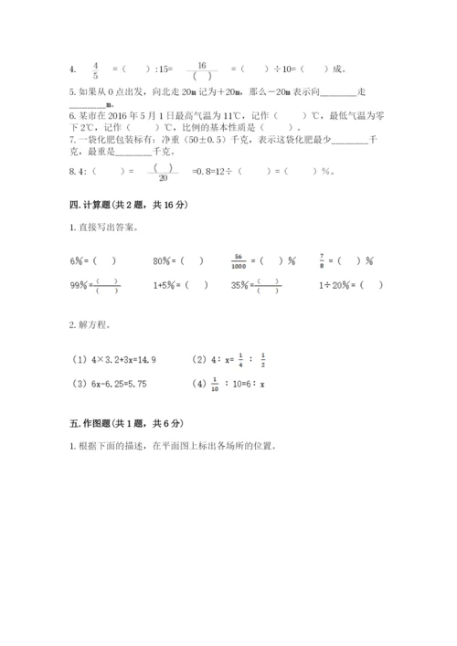 沪教版小学六年级下册数学期末综合素养测试卷带答案ab卷.docx