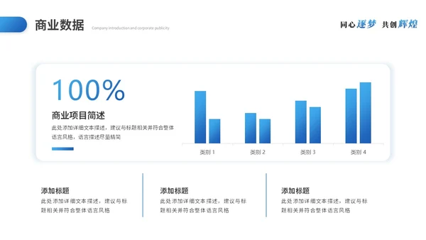 蓝色简约商务商业计划书项目招商合作公司介绍企业宣传PPT模板