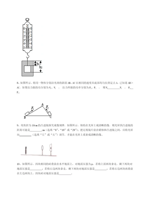 小卷练透四川荣县中学物理八年级下册期末考试单元测试试题（含解析）.docx