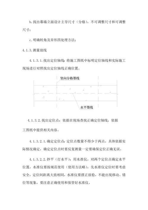 干挂石材综合标准施工专业方案.docx