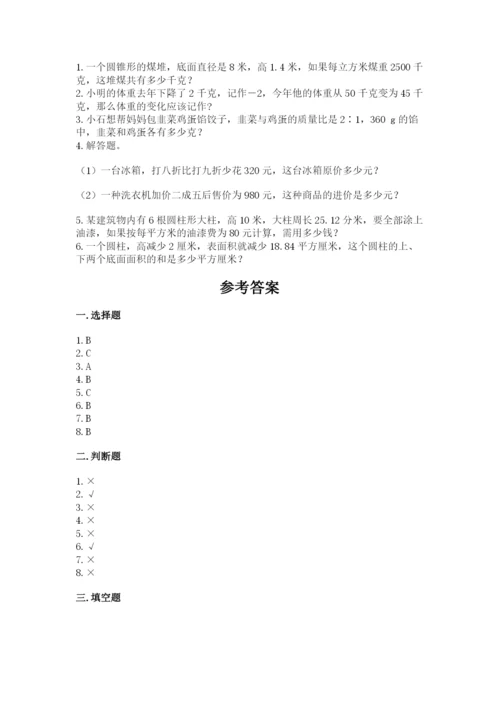 小升初数学期末测试卷精品（名校卷）.docx