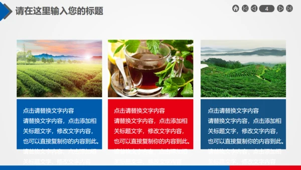 红蓝双色简约简要工作汇报通用PPT模版