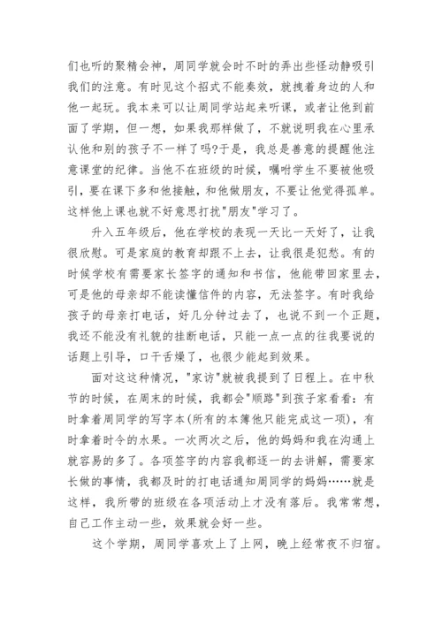 青年老师的工作总结（精选）.docx