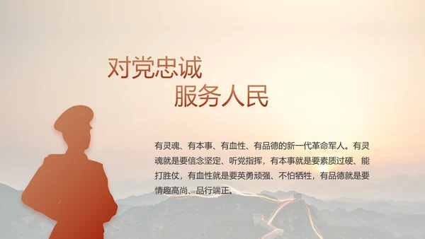 致敬边防八一军事部队工作动态PPT