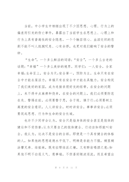 重视校园安全教育演讲稿.docx