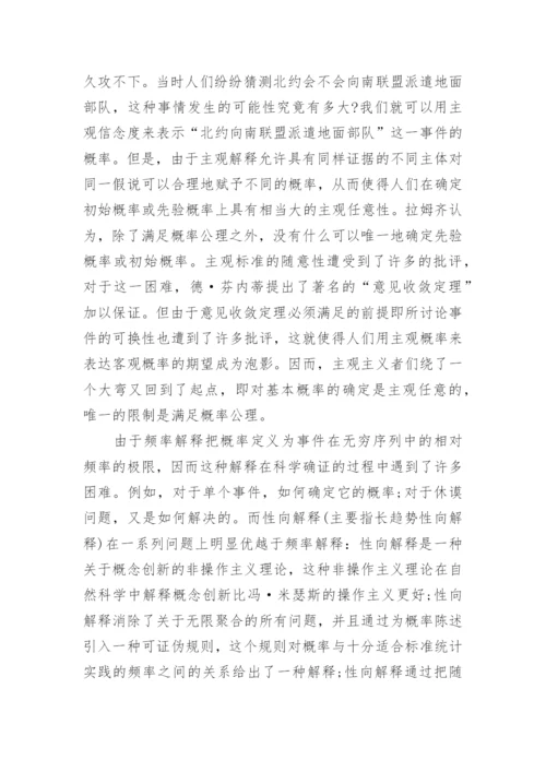 逻辑学论文精编.docx