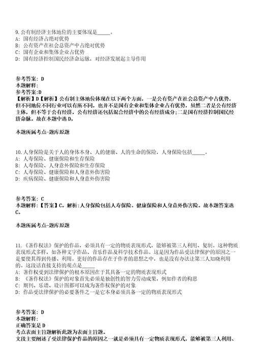 北京京剧院劳动合同制职工招考聘用模拟题含答案附详解第67期