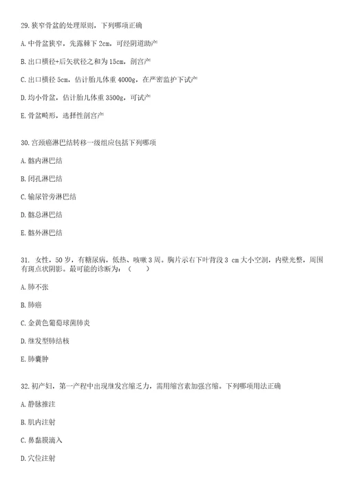 2021年07月浙江宁波市镇海区龙赛医疗集团招聘派遣制人员1人笔试参考题库答案详解