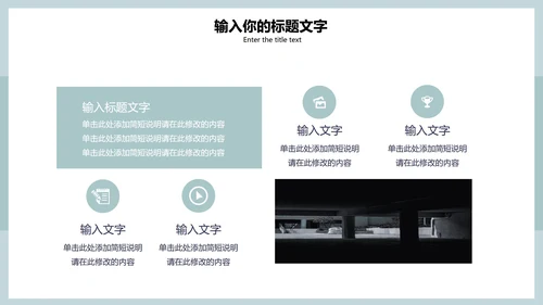 淡绿色清新简约PPT模板