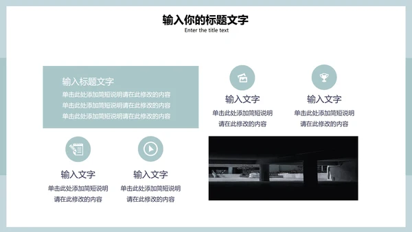 淡绿色清新简约PPT模板