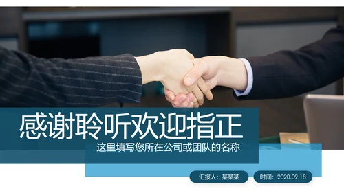蓝色简约风商务公司介绍企业宣传ppt模板