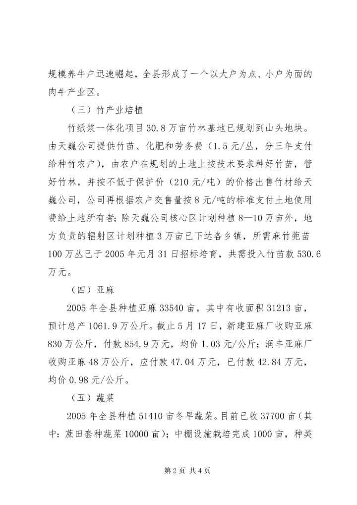 县政府关于15月重点工作的情况报告.docx