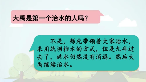 统编版2024-2025学年二年级语文上册同步语文园地六 -精品课件