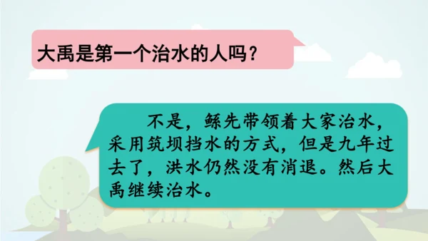 统编版2024-2025学年二年级语文上册同步语文园地六 -精品课件
