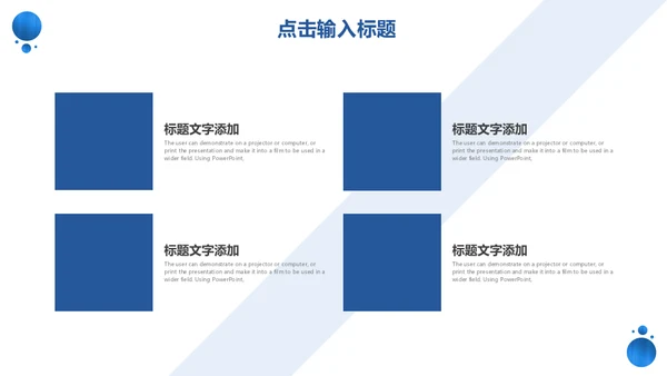 蓝色质感个人简历通用PPT模版
