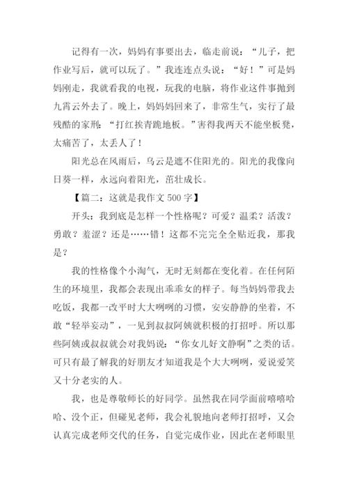 我作文开头0.docx