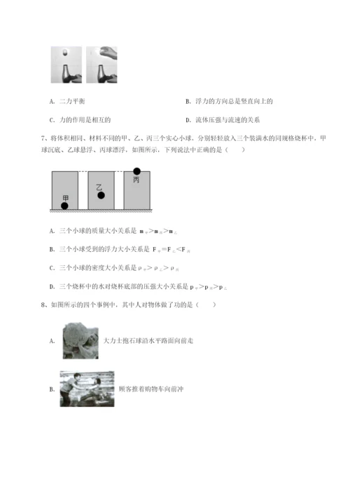 滚动提升练习四川内江市第六中学物理八年级下册期末考试定向测试试题（解析版）.docx