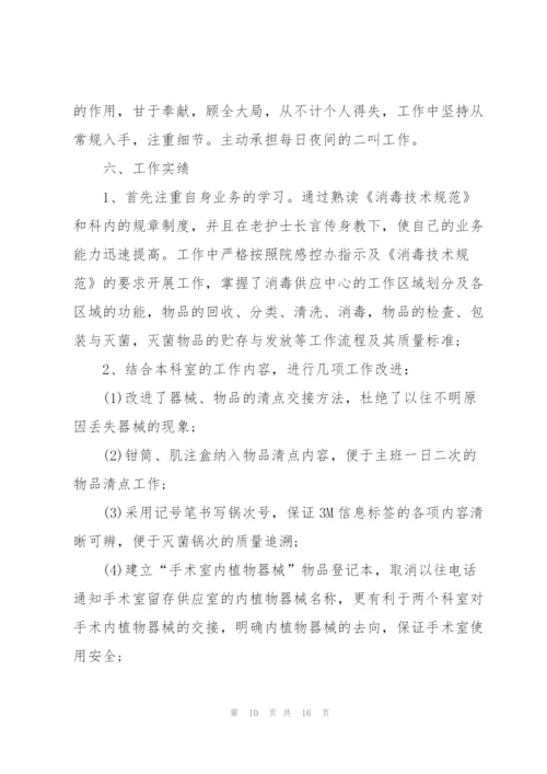 2022年员工个人年度述职报告.docx