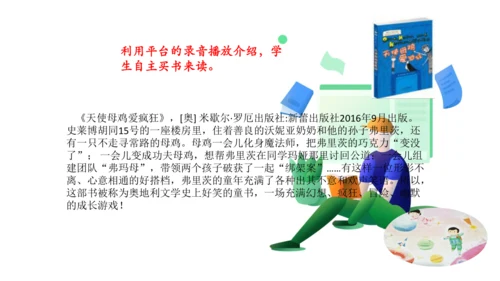 统编版三年级语文下册第五单元大单元教学课件