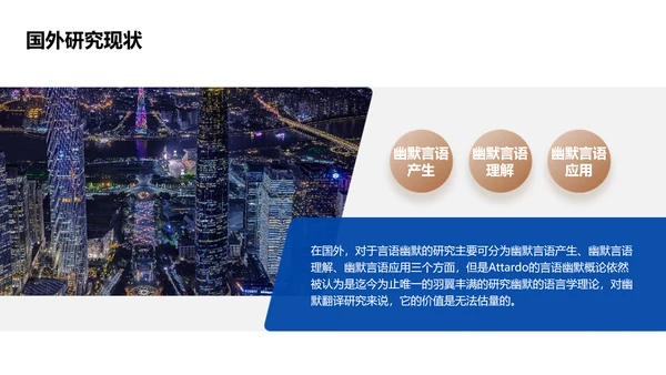 商务风蓝色毕业论文答辩PPT