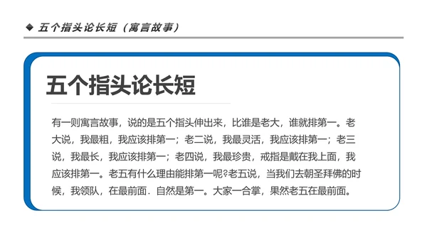 高效团队凝聚力团队建设企业培训PPT模板