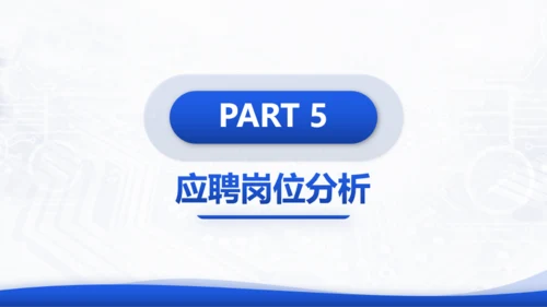 蓝色商务风通讯服务后勤管理竞聘述职报告