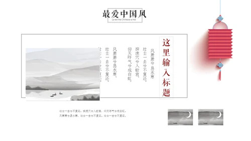 折纸扇中国风彩色扇子通用PPT模板