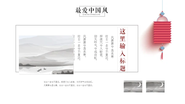 折纸扇中国风彩色扇子通用PPT模板