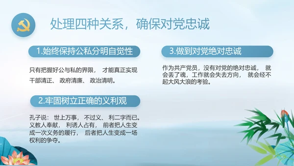 大气党风廉政建设工作总结动态PPT