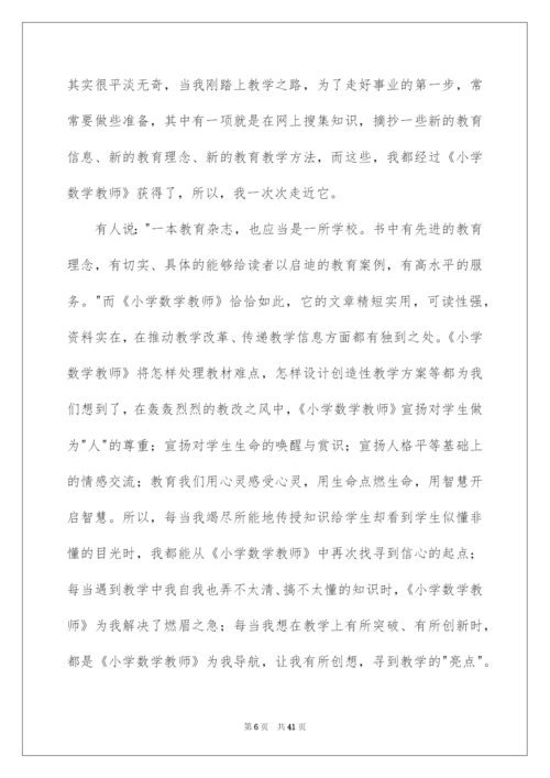 2022教师读书笔记(通用15篇).docx