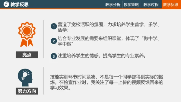 教学培训读书教学PPT课件