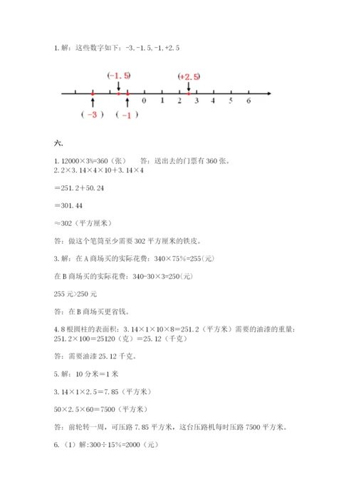 西师大版六年级数学下学期期末测试题精品（典型题）.docx