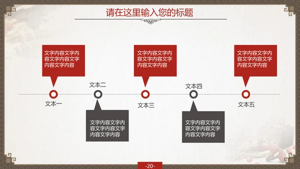 传统中国风中药药材老中医PPT模板