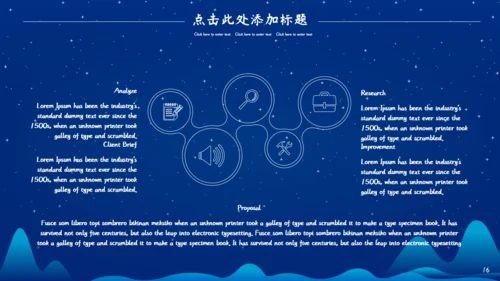 七夕节快乐爱情活动策划通用PPT模板